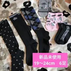 新品 ガールズソックス 英字 ６足　まとめ売り　未着用　ハイソックス　クルー丈