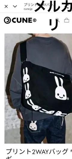 2025年最新】CUNEストアの人気アイテム - メルカリ