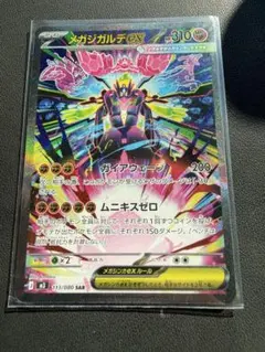 2026年最新】ポケカ メガジガルデexの人気アイテム - メルカリ