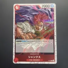 2026年最新】ワンピースカード シャンクス ジャンプの人気アイテム