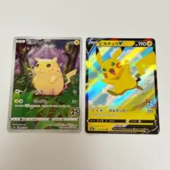 ポケモンカード　ピカチュウ　25th