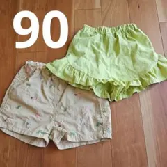 90サイズ フリル付きショートパンツ 2点セット