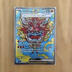 オーガポンかまどのめん ex SAR sv8a ポケモンカード 204/187