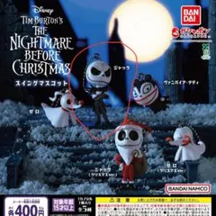 ナイトメア ジャック Jack スイングマスコット ガチャ Disney 新品