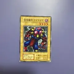 2026年最新】暗黒魔神 ナイトメアの人気アイテム - メルカリ