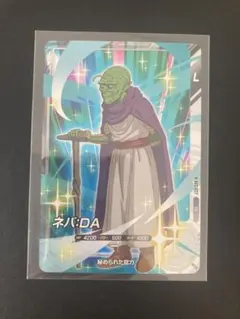 ドラゴンボールスーパーダイバーズ AP2-027 ネバDA