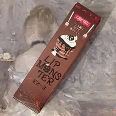 新品 KATE リップモンスター EX-3 生焼けパンケーキ ケイト 限定色