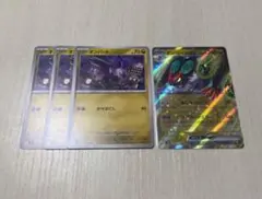 ポケモンカード オンバット・オンバーンex RR ４枚セットのサムネイル