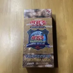 遊戯王 決闘者伝説 プレミアムパック 3box | Mercari