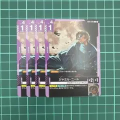 ✨ガンダムカードゲーム　ジャミル・ニート　N4枚セット✨