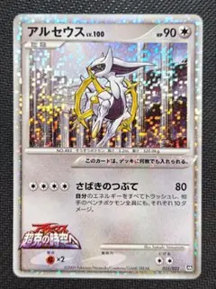 2026年最新】ポケモンカードファイル アルセウスの人気アイテム - メルカリ