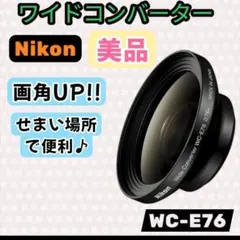 2026年最新】nikon wc-e63の人気アイテム - メルカリ