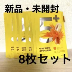 numbluzin 5+ ビタミンC シートマスク 8枚
