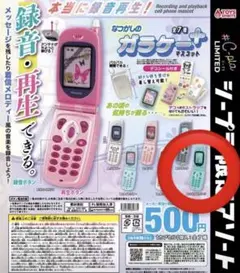 本当に録音再生！ なつかしのガラケー+ マスコット エメラルドグリーン