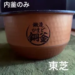 2026年最新】羽釜の人気アイテム - メルカリ