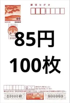 銭単位 昭和24年用年賀切手「羽根つき」50面シート - メルカリ