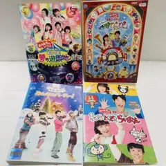 おかあさんといっしょ DVD 4枚セット