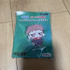 呪術廻戦　ちょぴころアクリル　GiGO