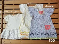 100cmワンピース3点セットサニーランドスケープ他