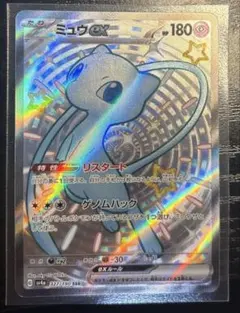 2026年最新】ミュウex 色違いの人気アイテム - メルカリ