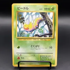 ポケカ 旧裏 ビードルのサムネイル