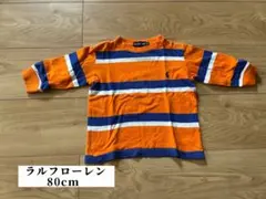 GWセール5/7まで　ラルフ・ローレン ロンT 80cm