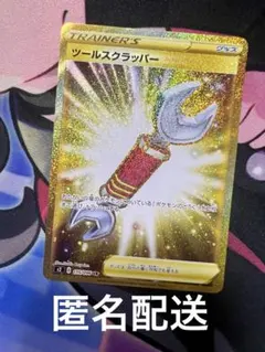 ツールスクラッパー UR4枚 S2 反逆クラッシュ 115/096 ツールスクラッパー UR S2 反逆クラッシュ 115/096 - メルカリ