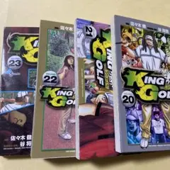漫画　「KING GOLF 」キングゴルフ　20.21.22.23