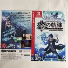 【販促品】非売品 ダミージャケット 店舗展示 クロの軌跡 黎の軌跡 クロノキセキ