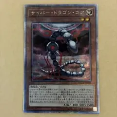 遊戯王　サイバー・ドラゴン・コア　25thシークレットレア3枚セット サイバー・ドラゴン・コア 25thシークレットレア PRIDE 遊戯王 - メルカリ