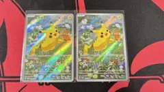 ポケモンカード 『ピカチュウ』 AR キャンペーン プロモ 2枚セット