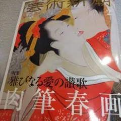 2026年最新】肉筆 春画の人気アイテム - メルカリ