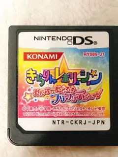任天堂DS きらりん☆レボリューション みんなでおどろう☆フリフリデビュー!