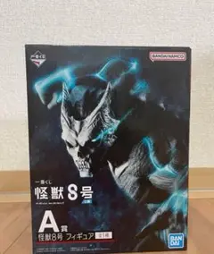 怪獣8号 一番くじ A賞 フィギュア