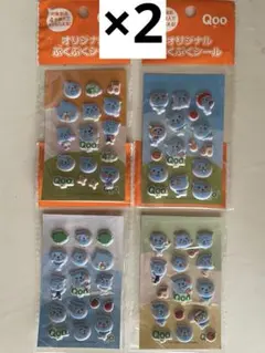 Qooオリジナルぷくぷくシールのサムネイル
