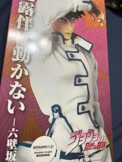 2025年最新】rah 岸辺露伴の人気アイテム - メルカリ