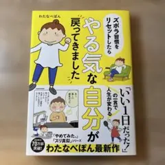 ズボラ習慣をリセットしたらやる気な自分が戻ってきました