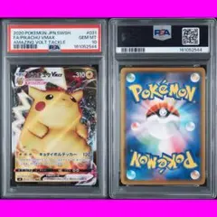 PSA10】カイリューVSTAR プロモ S-P 293 - メルカリ