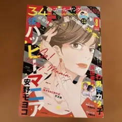 渡辺ペコ【かめをまたぐ】フィールヤング2010年8月号別冊付録 別冊付録、渡辺ペコ「かめをまたぐ」。 - フィーヤンに渡辺ペコ