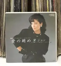 葛城ユキ 寡黙 哀しみのオーシャン LPレコード - メルカリ