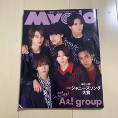 Myojo＊2013年11月号
