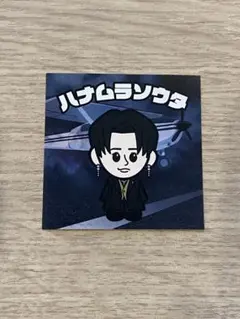 2026年最新】Da-iCE 花村想太 ステッカーの人気アイテム - メルカリ