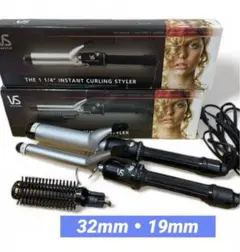 ヴィダルサスーン VSコテ２点セット 32mmと19mm