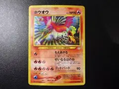 美品】ホウオウ LV.45 キラ neo第3弾 めざめる伝説 vintage - メルカリ