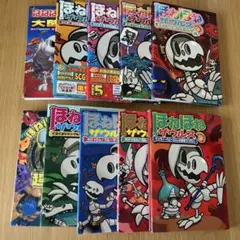 ほねほねザウルス 全10巻セット