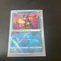 ポケモンカード かがやくゲッコウガ s12a 033/172 Kのサムネイル