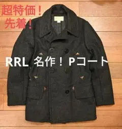 2026年最新】rrl レザー ピーコートの人気アイテム - メルカリ