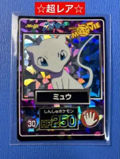 POKEMON ポケモン　Meijゲットカード NO.30 ミュウ