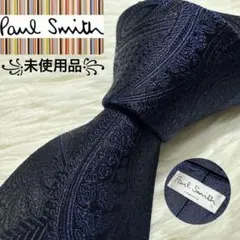 【未使用品】Paul Smith ネクタイ　高級シルク　ペイズリー　ジャガード