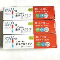 花王 ピュオーラ 薬用ハミガキ 85g 3本セット